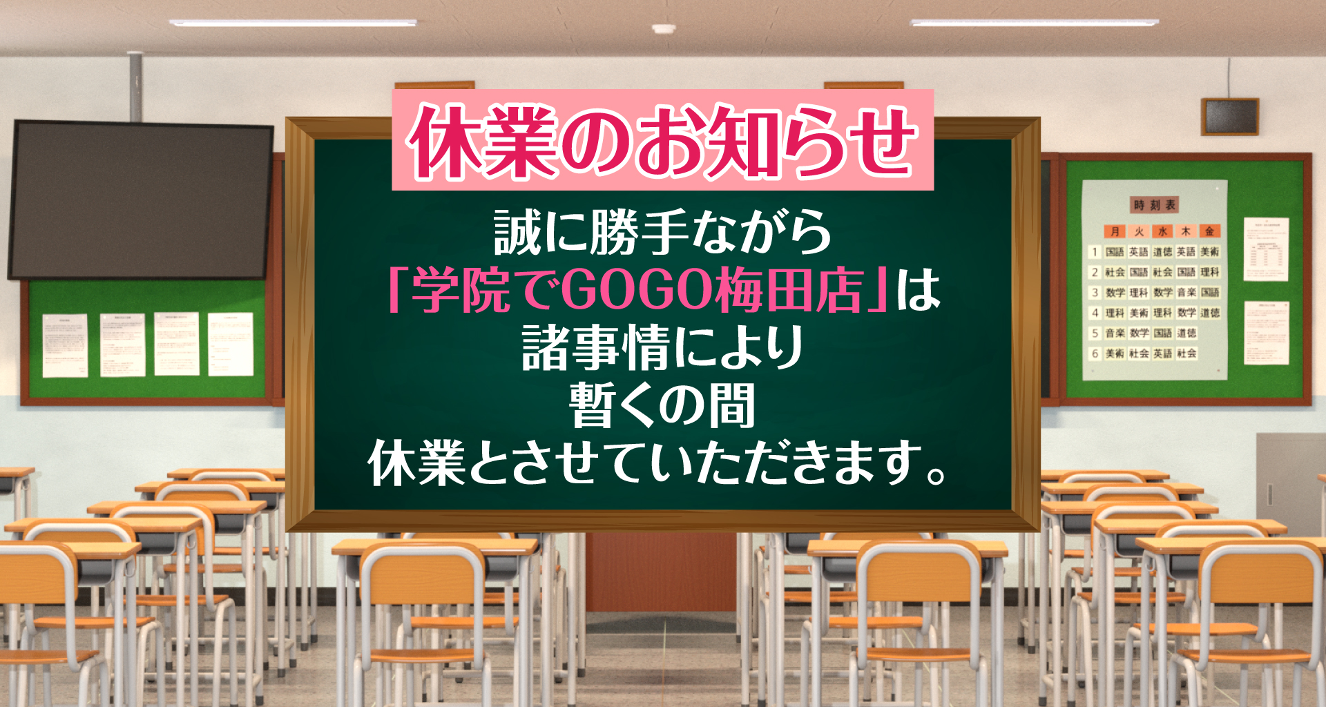 PLUS 梅田店｜梅田発 人妻デリヘル - デリヘルタウン