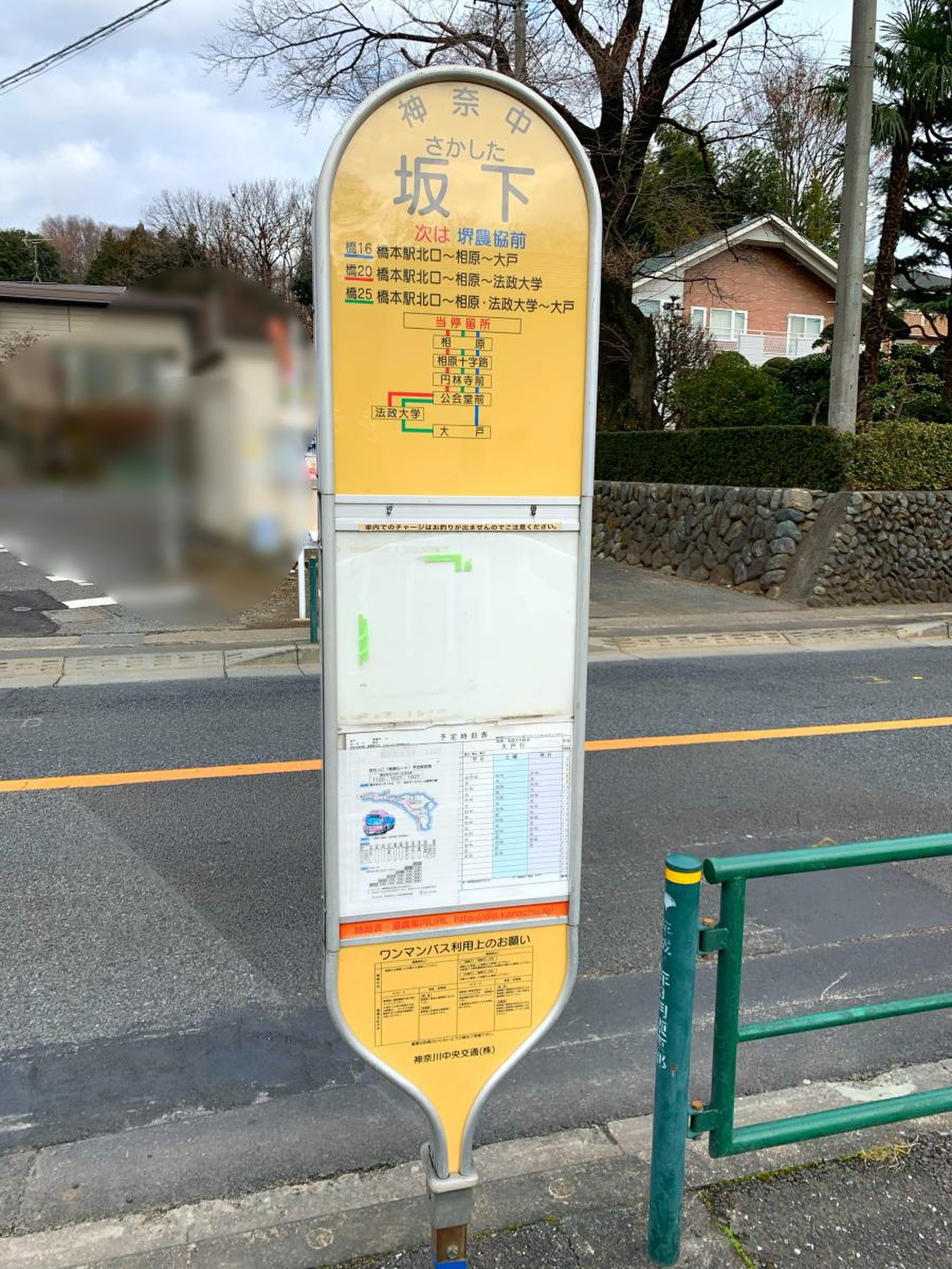 町田市】相原十字路交差点の信号サイクル。町田街道×都道506号。