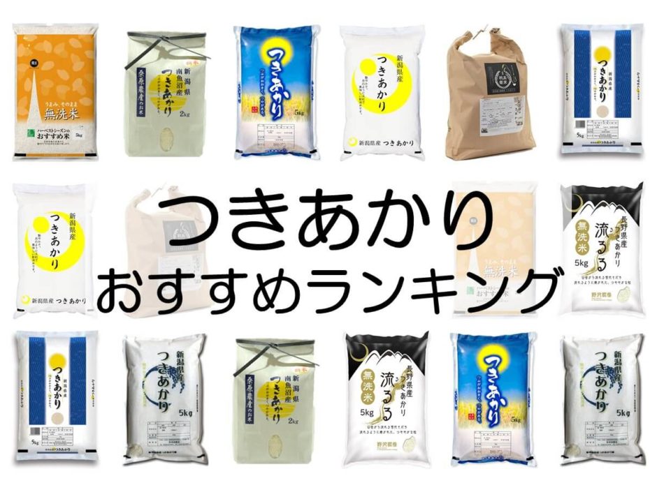 新潟産みずほの輝き 白米】新米 農家直送でお届け！ 令和6年産