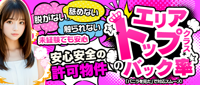 東京・王子のチャイエスをプレイ別に4店を厳選！抜き/本番・おっぱい擦りの実体験・裏情報を紹介！ | purozoku[ぷろぞく]