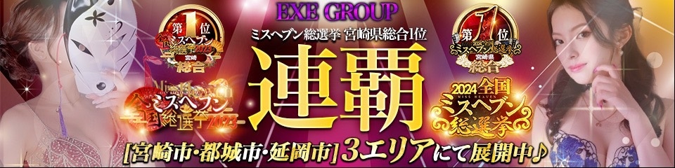 宮崎のおすすめピンサロ・人気ランキングBEST3！【2024年最新】 | Onenight-Story[ワンナイトストーリー]