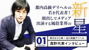 札幌で人気・おすすめのデリヘルをご紹介！