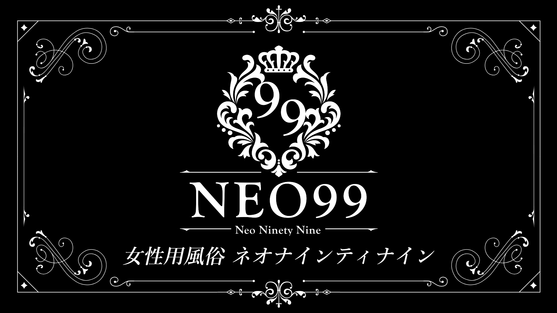 大阪風俗「店名非公開」の体験談・口コミ②（読者さん投稿） │ すすきの浮かれモード