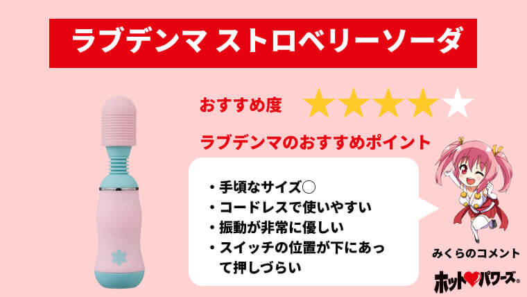 徹底評価】電マおすすめ人気ランキング10選【2024年最新版】｜ホットパワーズマガジン