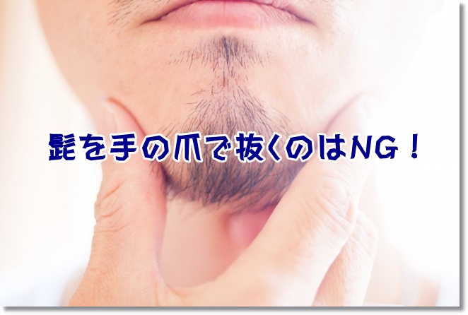 脱毛後の毛抜きはNG！ダメな理由や正しい処理の方法を解説 - ゴリラの医療脱毛コラム