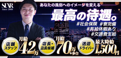 京都の店舗スタッフ風俗の内勤求人一覧（男性向け）｜口コミ風俗情報局