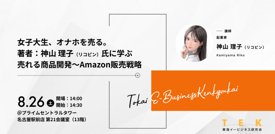 Audible版『女子大生、オナホを売る。 』 |