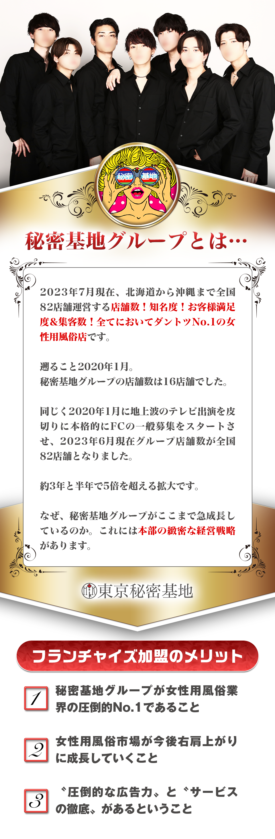 場所はシドニーです」オーストラリアで自らが経営の風俗店で売春させようと“海外出稼ぎサイト”で日本人女性を募集した疑い 男ら逮捕｜FNNプライムオンライン