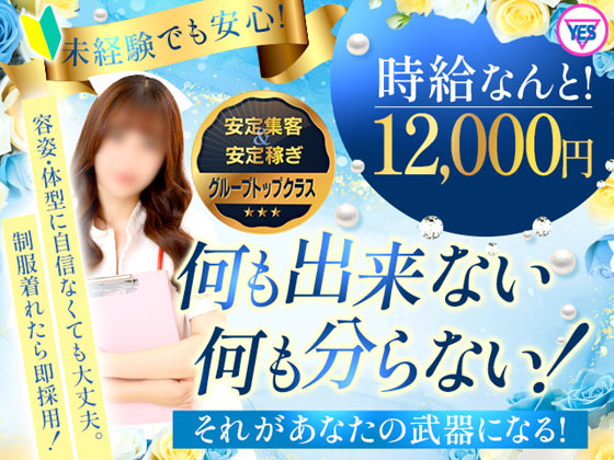 福島の風俗の特徴！いわき（小名浜）や郡山は未経験でも稼げる求人が豊富な街｜ココミル