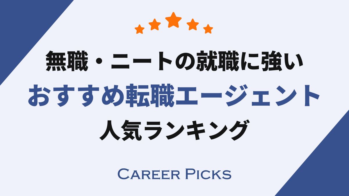 転職サイト40代前半・後半】おすすめランキング比較！男性・女性・未経験・IT・キャリアアップ、ホワイト企業は厳しい？