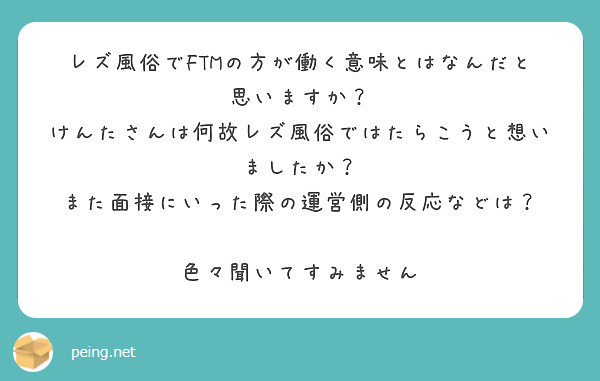 FTMでも関係ないーーここが自分の居場所【後編】トランスジェンダー（FTM）〜宍戸槙〜｜LGBTER