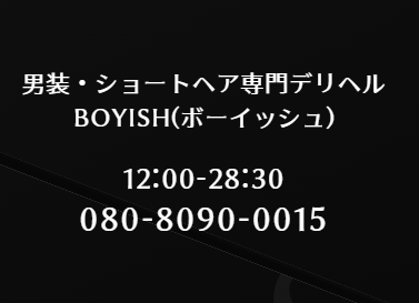 FTM(おなべ)MTF(ニューハーフ)専門デリヘル 新宿・歌舞伎町エリアの風俗情報 - ナイトピR18