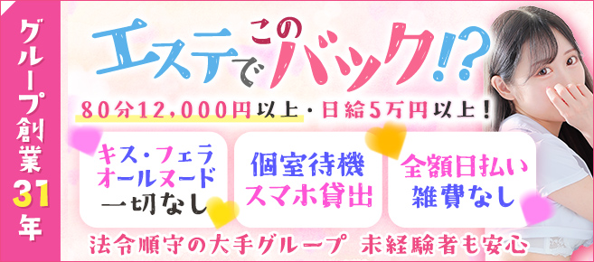 東京・大久保発 風俗エステ タイGOGOハイブリッドエステ / 全国メンズエステランキング