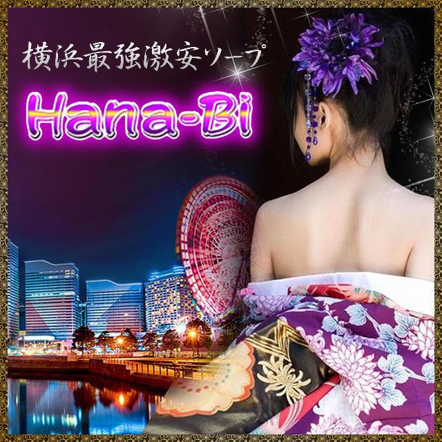 hanabi - ナチュラルアロマソープ｜石鹸｜BLOOM &