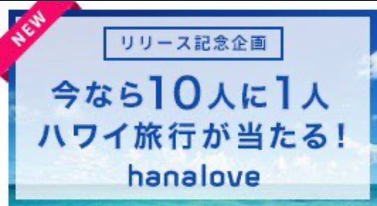 マウスピース歯科矯正「hanalove(はならぶ)」が新たに東京都、埼玉県、愛知県、福島県のクリニックと提携！予約受付スタート！ | ビューティーポスト