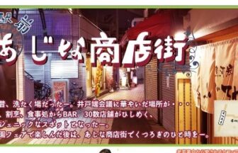 大崎市古川にある居酒屋ついてるさんに行って来ました。 店内改装してから初かな？  奥の席が座敷からテーブル席になったので広く感じました。【中鉢君は膝が悪いので助かりますw】