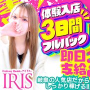 IRIS～アイリス～ - 金沢/デリヘル｜駅ちか！人気ランキング