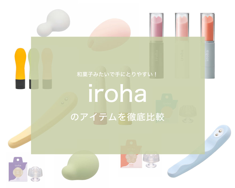 iroha petit（イロハプチ）を使ってみたら、見た目以上にすごかった | ランドリーボックス