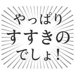 ススキノ非公認キャラ ペンペンとポンポン - LINE スタンプ