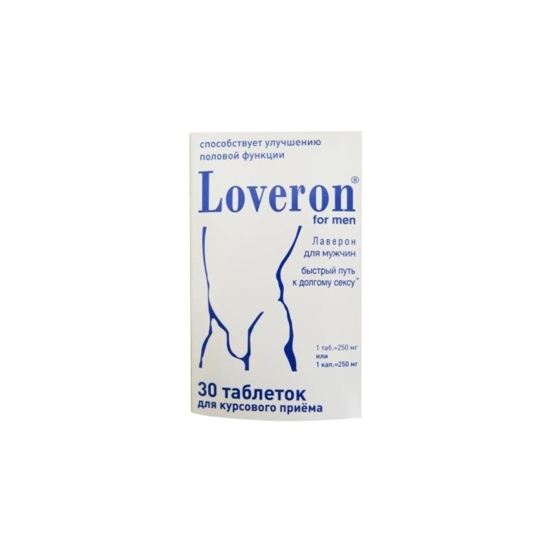 Лаверон 250мг 30 таблеток Loveron