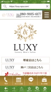 LUXY（ラグジー）堺東店｜大阪 堺東駅｜メンズエステ