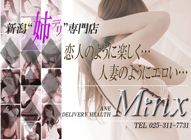 志保 | Minx |