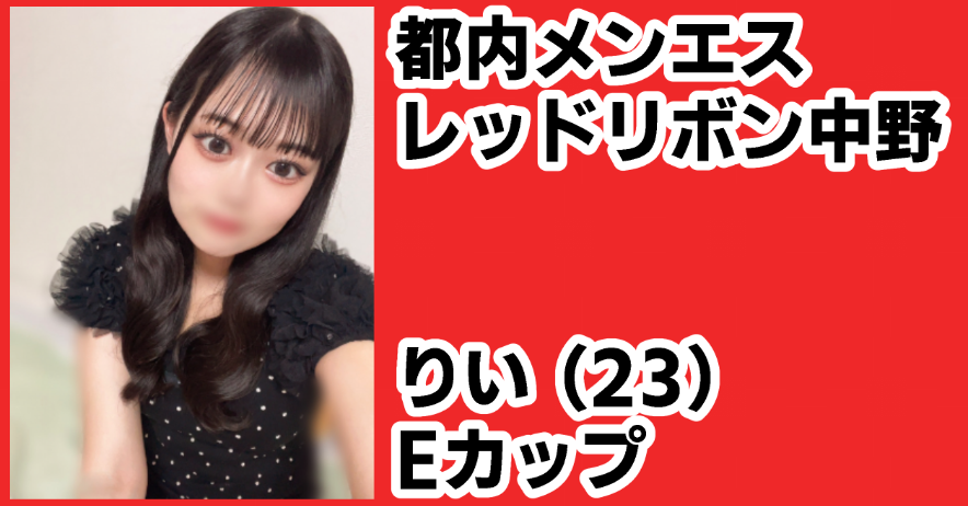 中野発出張メンズエステ MM 体験リスト】55名分の体験内容を一挙公開！NKナシはナシ？悶絶必須！【メンズエステ体験まとめVol.24】 |