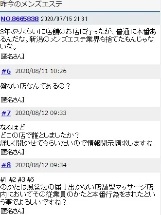 吉原美女革命(風俗/吉原ソープ)【限定】NSソープで処女に出会った？！無断キャンセルからの起死回生を狙ったが悲惨な幕切れとなった風俗体験レポート : 