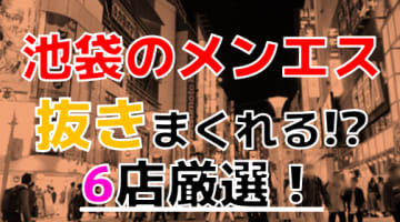 2024年本番情報】東京で実際に遊んだソープ12選！本当にNS・NNが出来るのか体当たり調査！ | otona-asobiba[オトナのアソビ場]