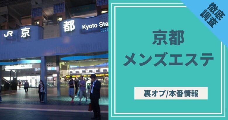 王室は吉原でもおすすめの高級NSソープランド！実際に行って体験談から口コミ評判を纏めてみた