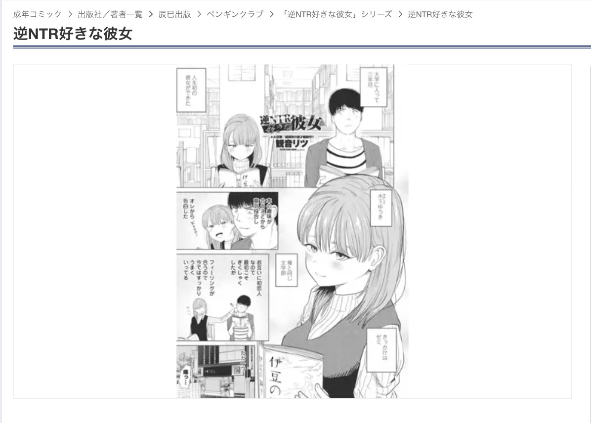 エロ漫画】ケガレボシ・赤 | エロフラブログ！エロフラッシュゲーム集