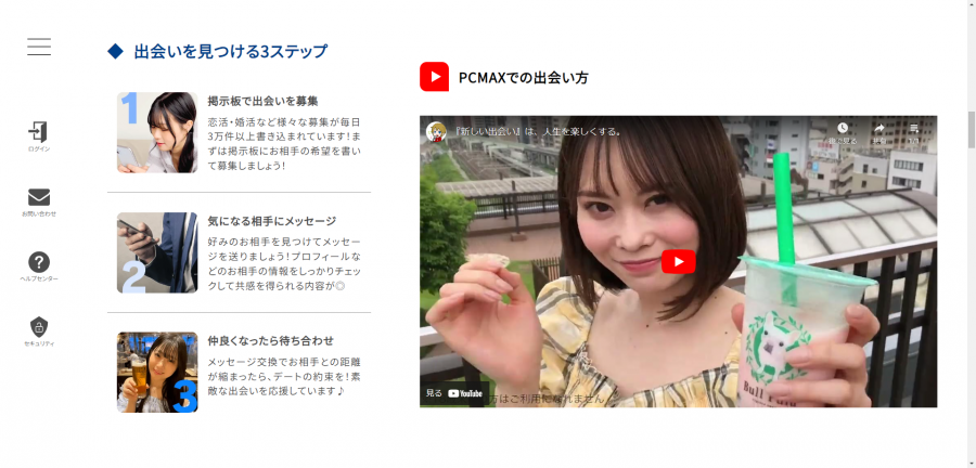 PCMAXで広島の女子大生をネトナン→セフレ化した方法！ | 裏モテ倶楽部