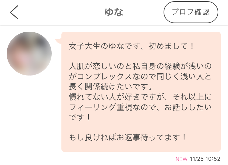 女子大生と出会えるおすすめの出会い系・マッチングアプリ｜JDを彼女にする方法を解説 | ラブフィード