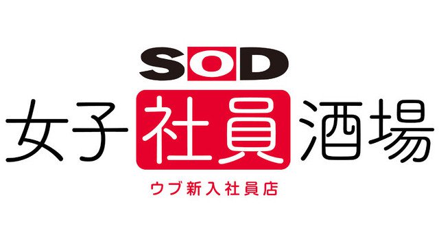 SOD酒場グループ公式HP