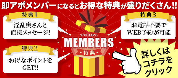 ソクアポ」出会いアプリ評価/口コミ・評判・サクラや業者は？