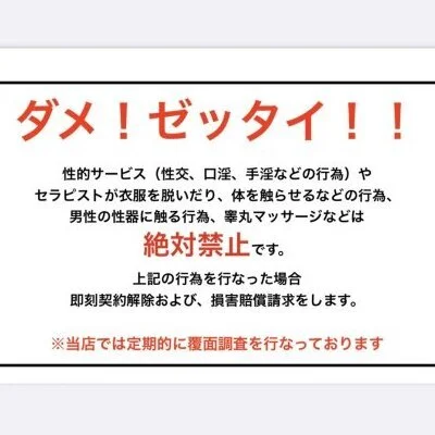 大人のやすらぎSPA 神崎あいの の口コミ・評価｜メンズエステの評判【チョイエス】