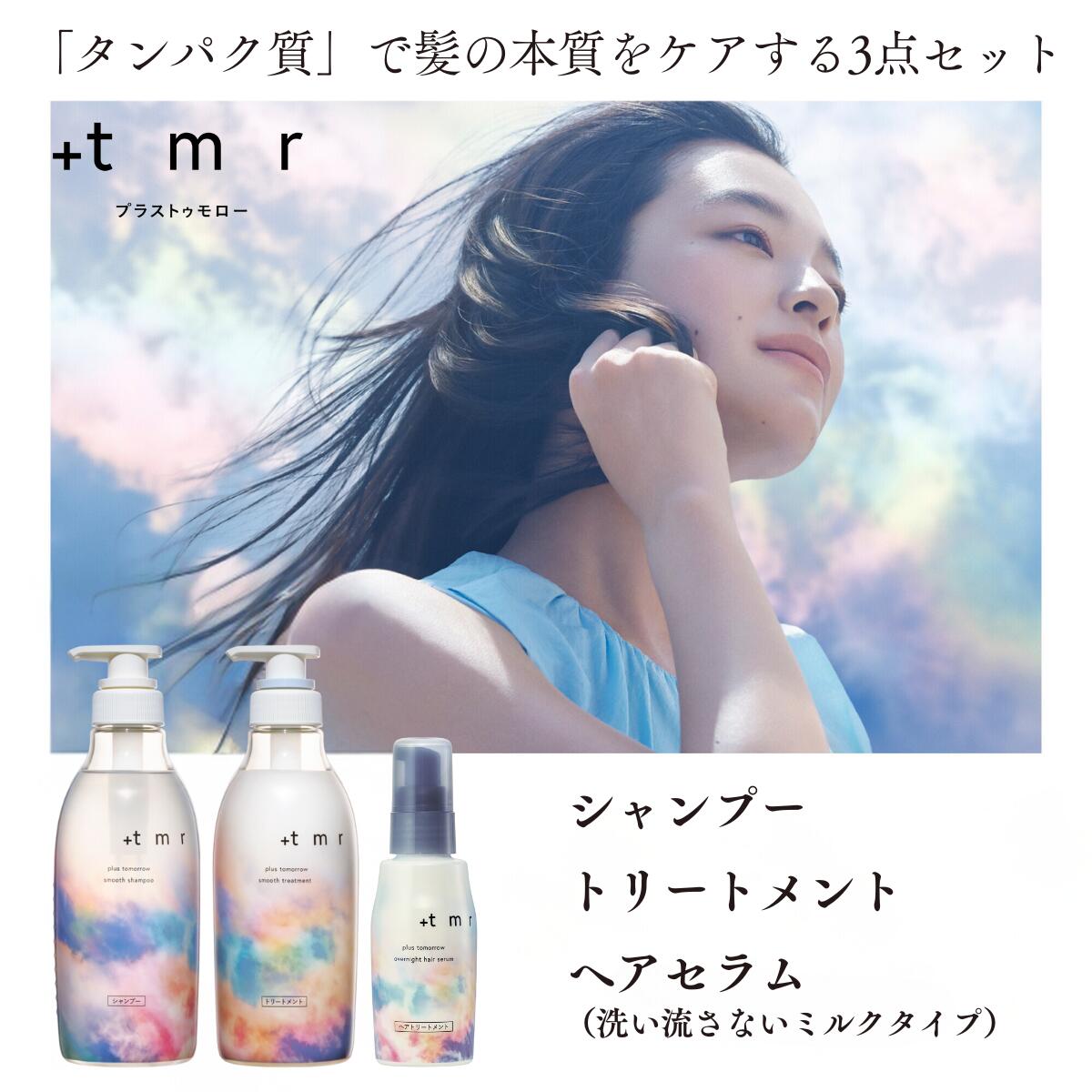 ＋ｔｍｒのヘアケア・スタイリング オーバーナイトヘアセラム他、1商品を使った口コミ -プラストゥモローさまからいただきました！ by 