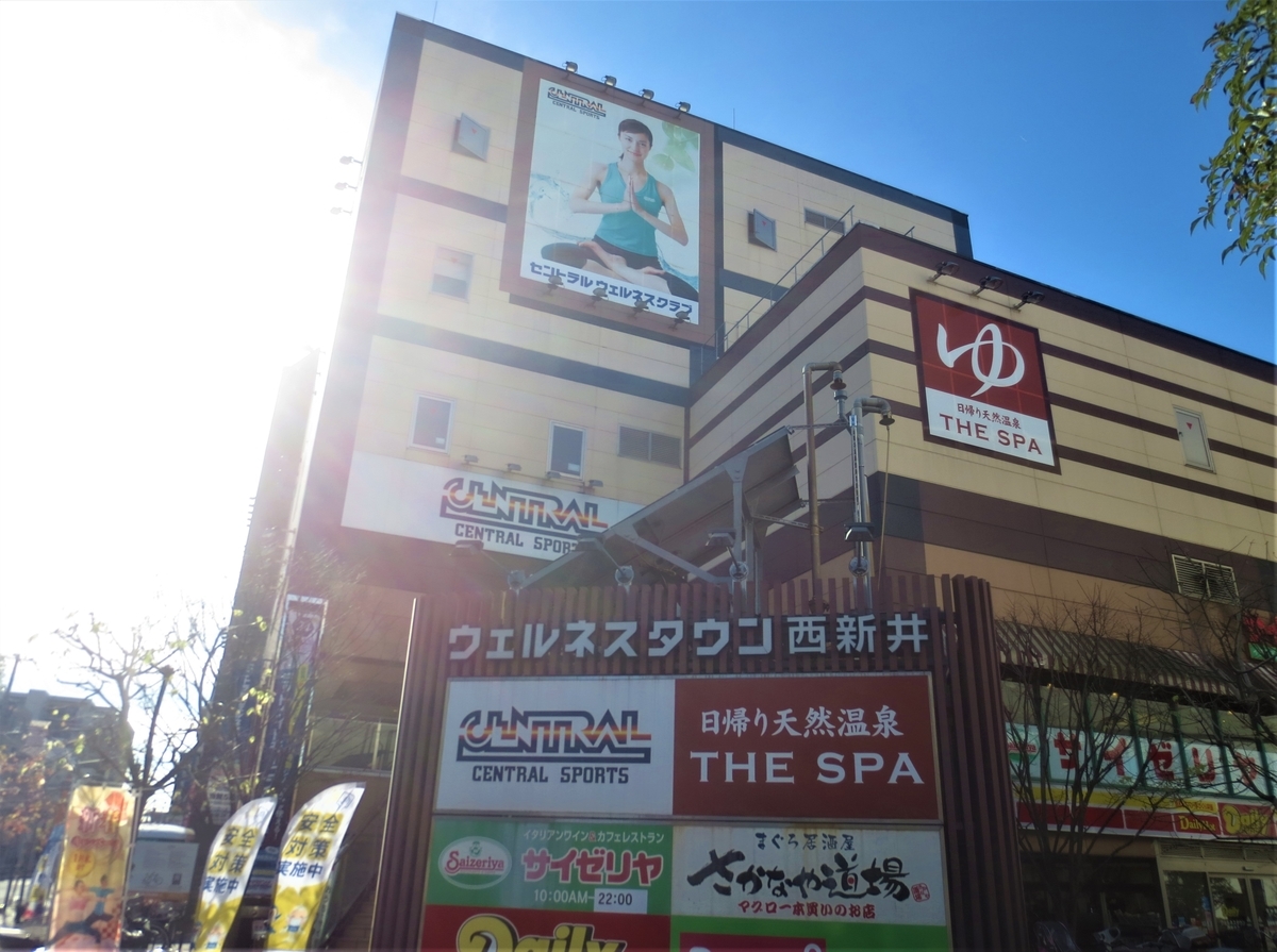 THE SPA 西新井