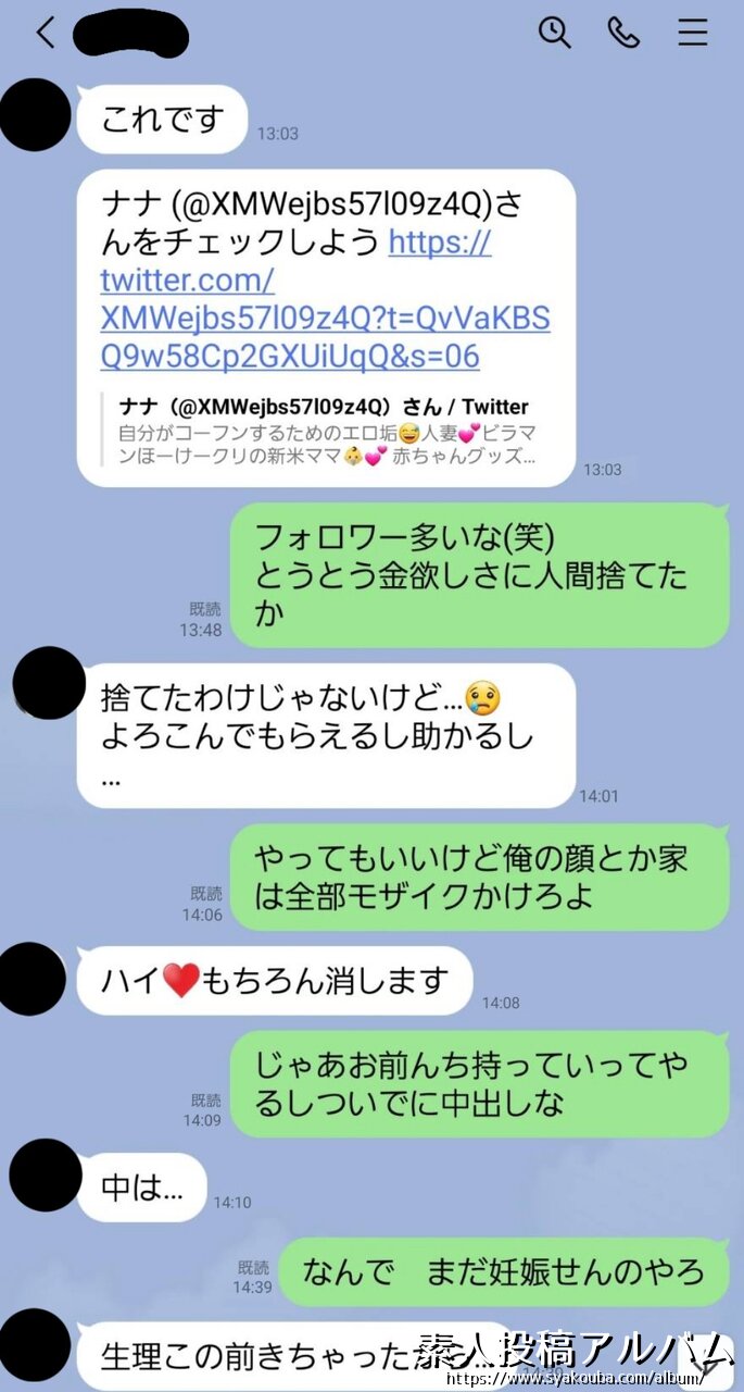 ツイッターで見つけた裏垢女子の自撮りエロ画像集めたよ！