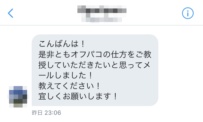 Twitterでセフレを作る方法を解説！裏垢でセフレ募集する女性に出会えるか検証 - ペアフルコラム