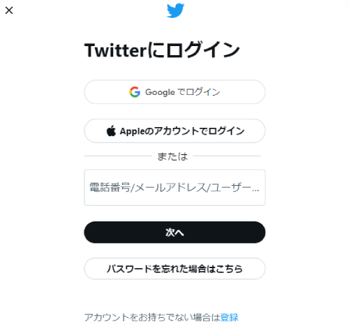 Twitter ランキング 日本