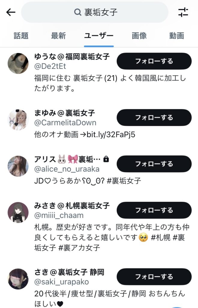 Twitter（X）の「センシティブな内容」とは？ 設定を解除して見る（表示）／非表示にする方法 |