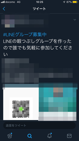 聞いてください。ツイッター友とLINE交換したら体の下の写真送ってきました。どー思います本当にそーゆ人ありえませ | Peing -質問箱-