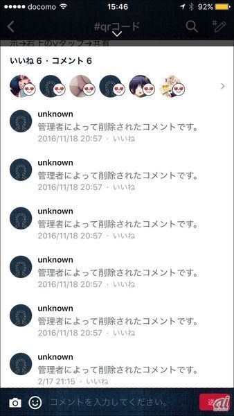 注意】Twitterの「裏アカウント」にひそむ大きな闇と危険性について ～条件を提示して「出会い」をほのめかすアカウント～ | ロケットニュース24