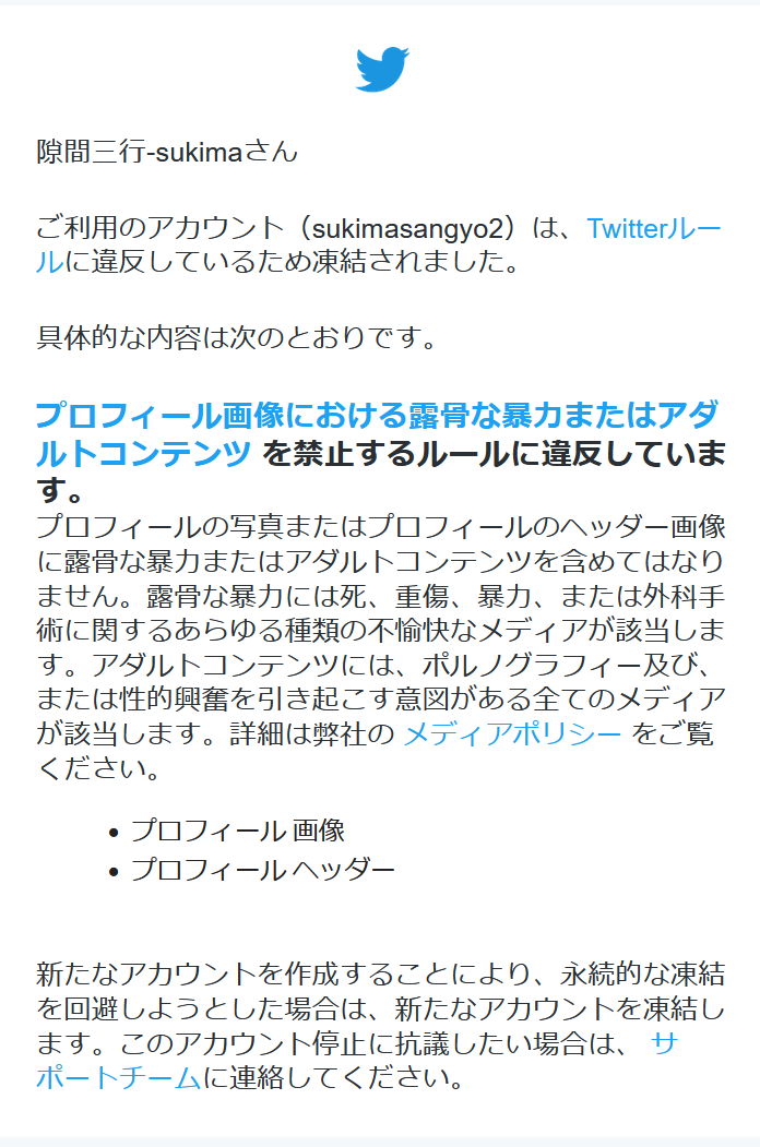 ツイッターのエロ垢なんとかして欲しい。迷惑。 | 音楽愛好家です。