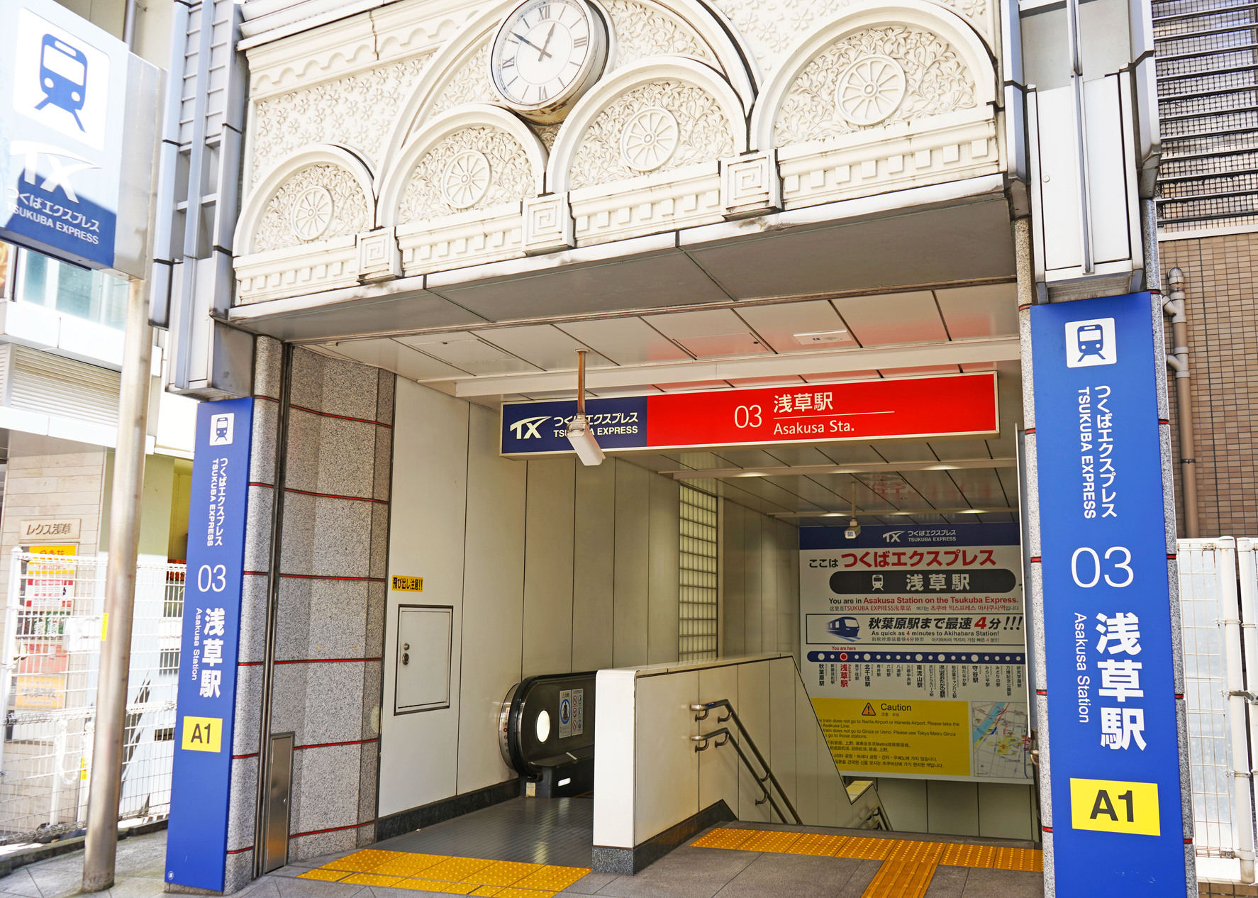 浅草駅 (首都圏新都市鉄道) - Wikipedia