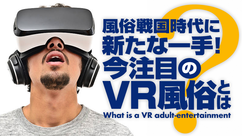 アダルトVR専用について【レビュー評価一覧】 | 絶望だけを愛して