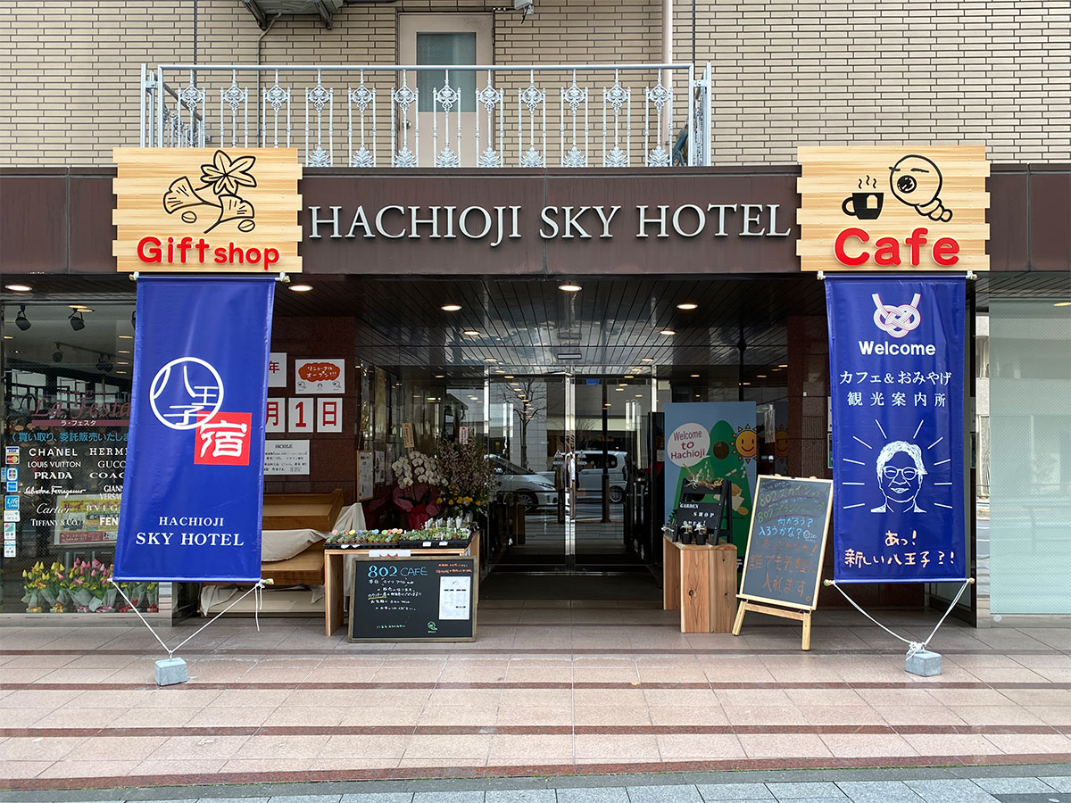 日本Tokyo, Hachioji｜Welcome Cafe