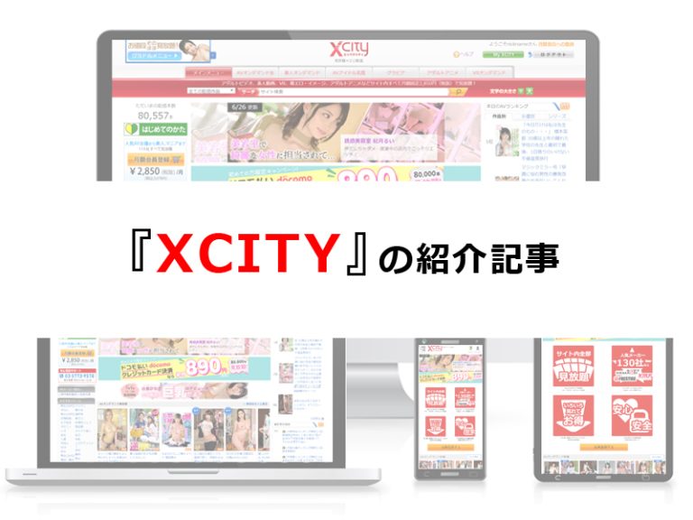 XCITY独占：MUMEI新人デビュー 四宮繭～吾輩はAV女優である。名前はまだない。人間失格AV合格～ - えろぴっぴ